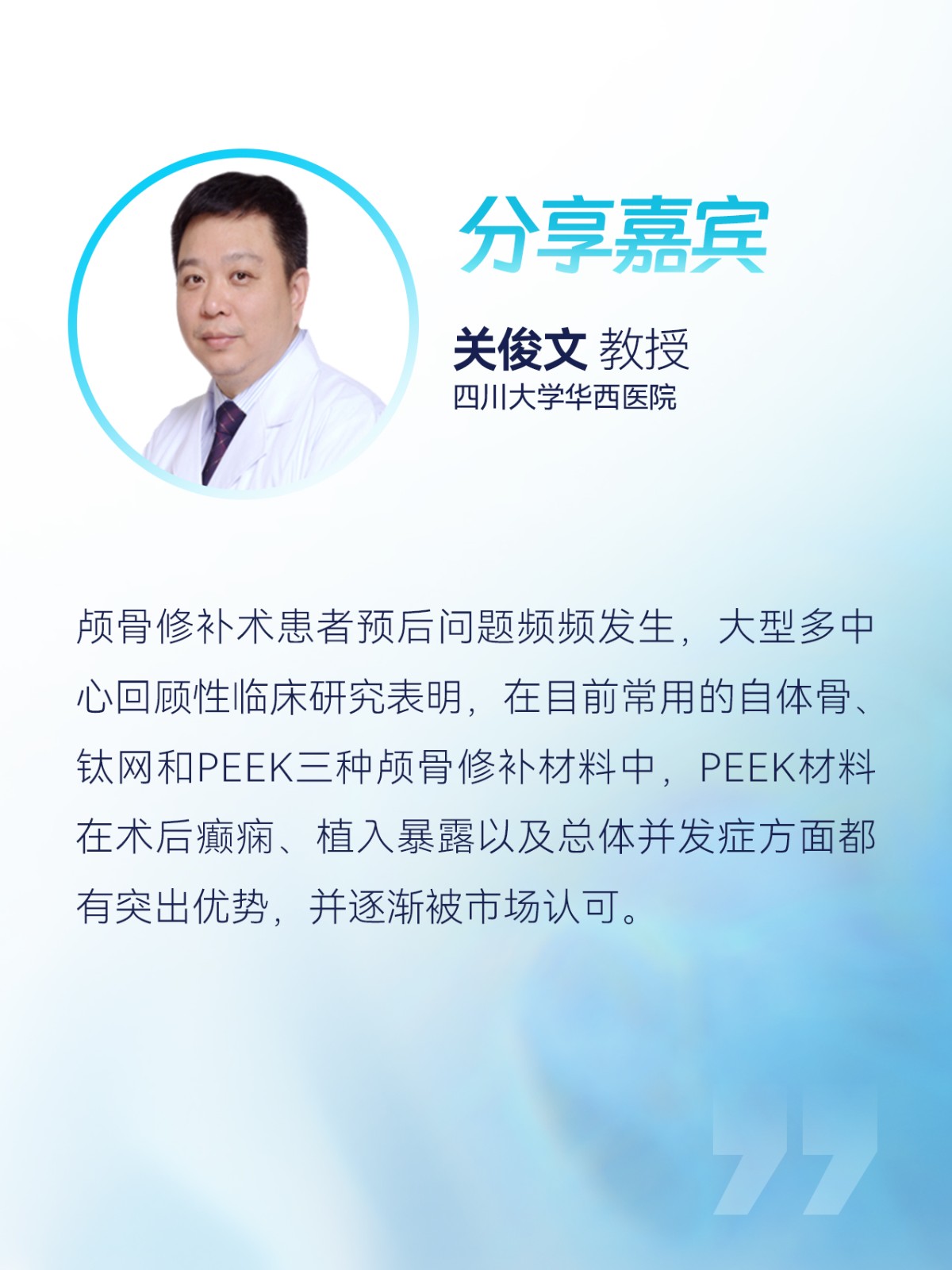 段落文字-顱腦創傷_01(1).jpg