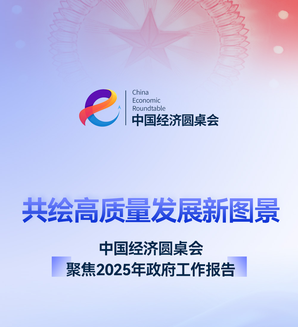邁普-兩會(huì)圓桌會(huì)_01.jpg